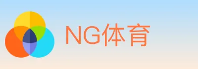 NG体育 logo